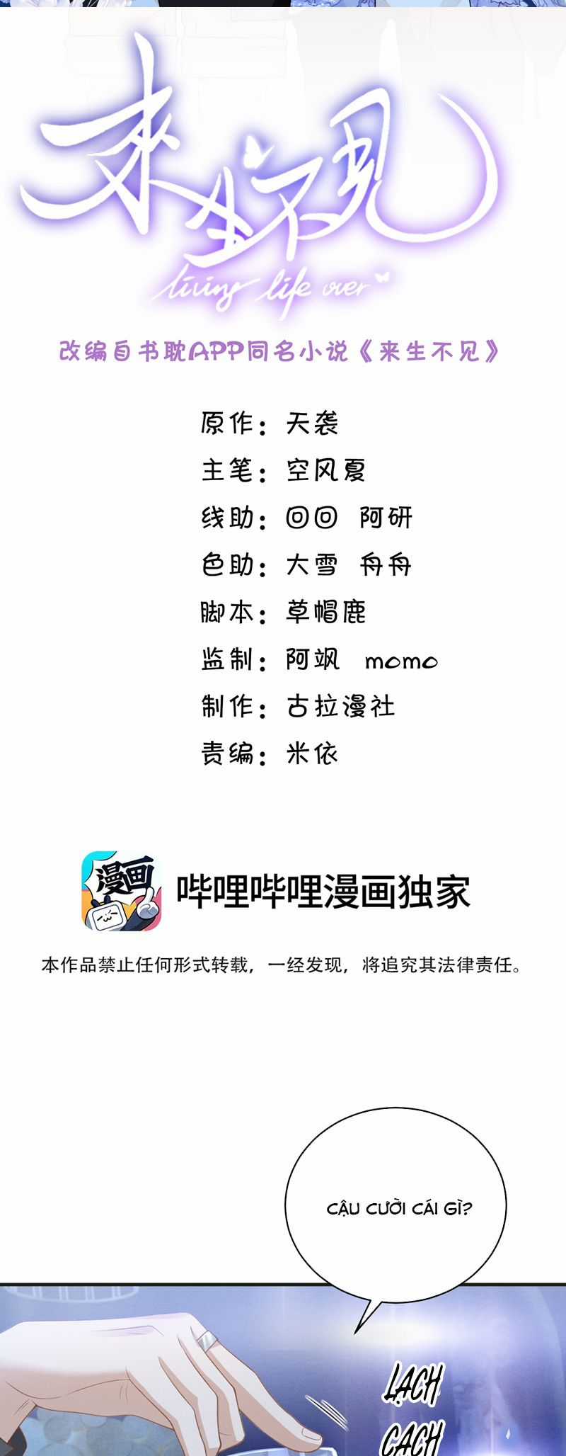 Lai Sinh Bất Kiến - Chapter 134 - Trang 2