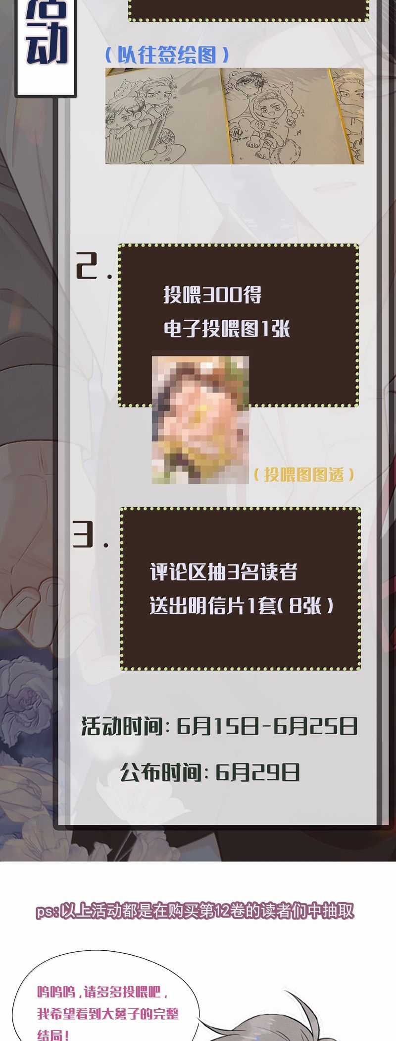 Lai Sinh Bất Kiến - Chapter 137 - Trang 27