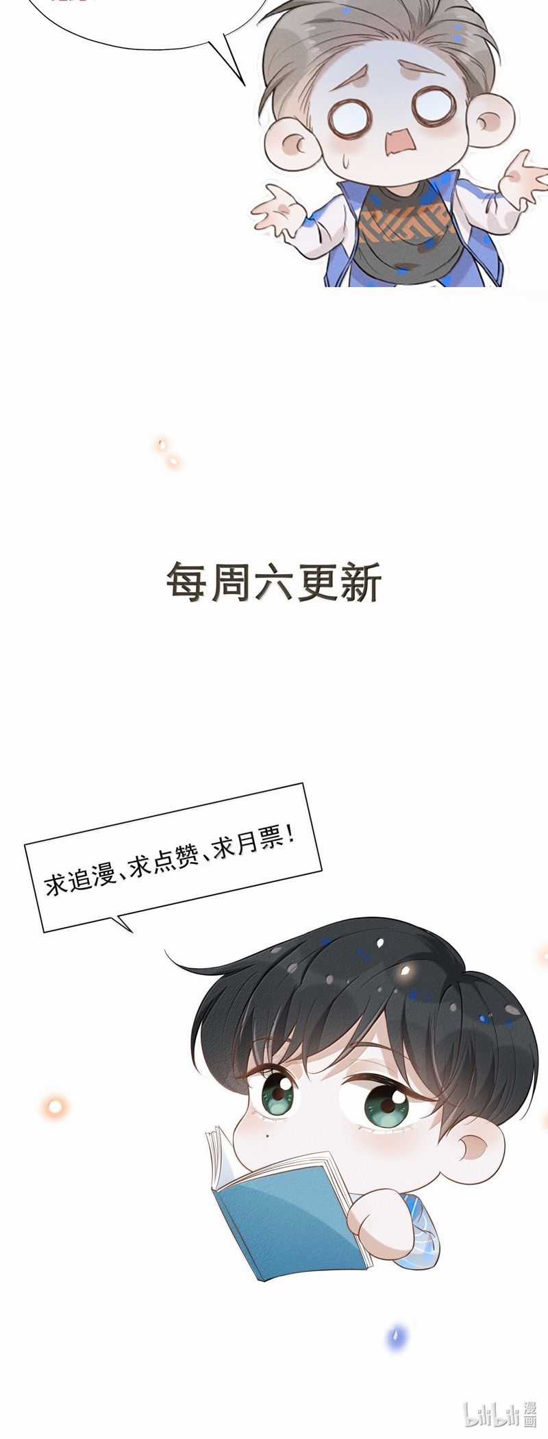 Lai Sinh Bất Kiến - Chapter 137 - Trang 28