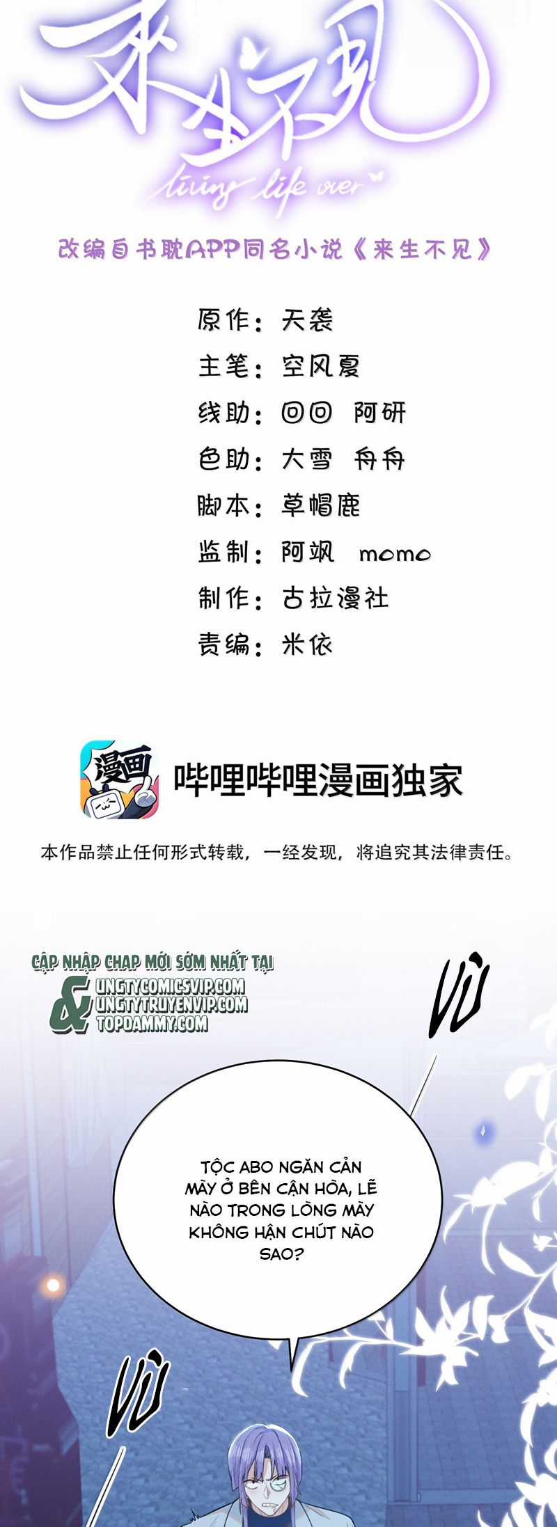 Lai Sinh Bất Kiến - Chapter 138 - Trang 2