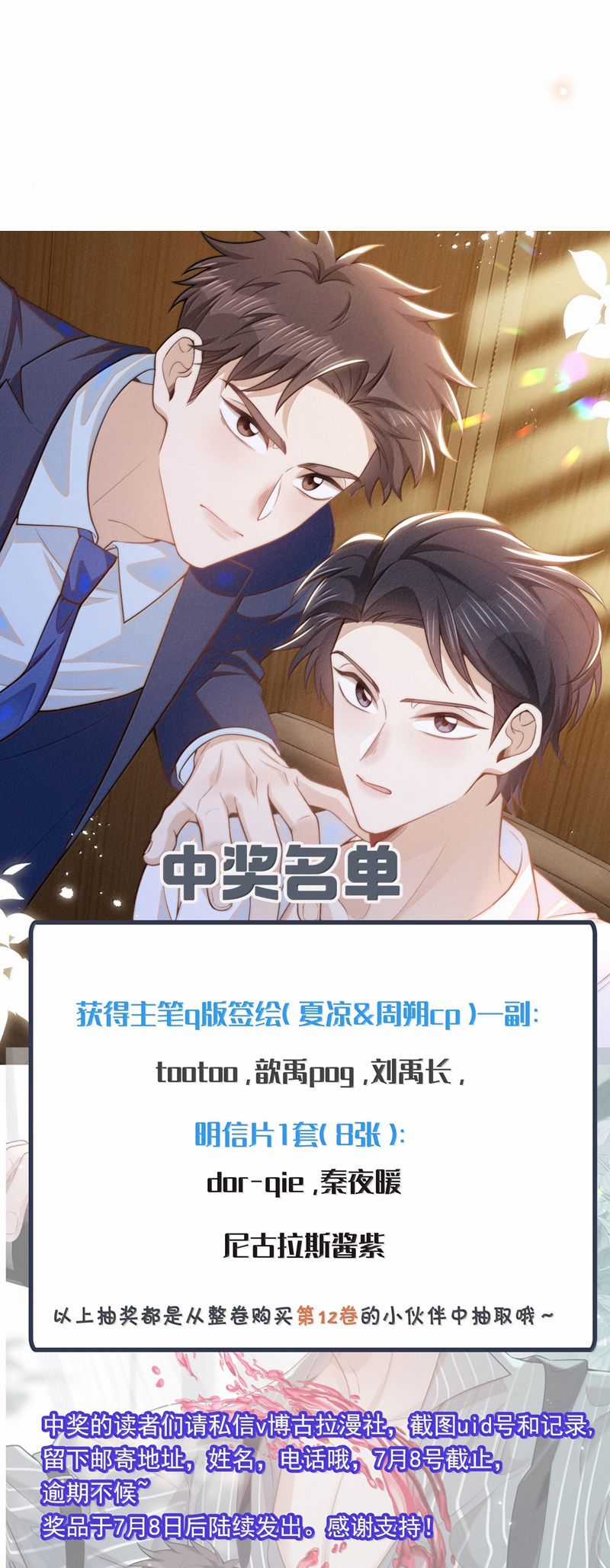 Lai Sinh Bất Kiến - Chapter 139 - Trang 25