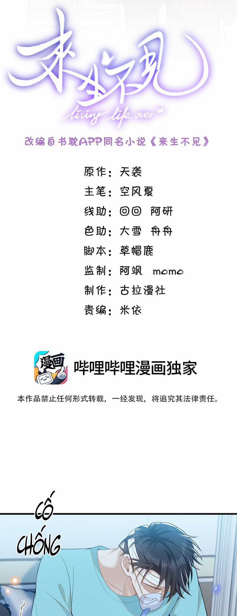 Lai Sinh Bất Kiến - Chapter 145 - Trang 2