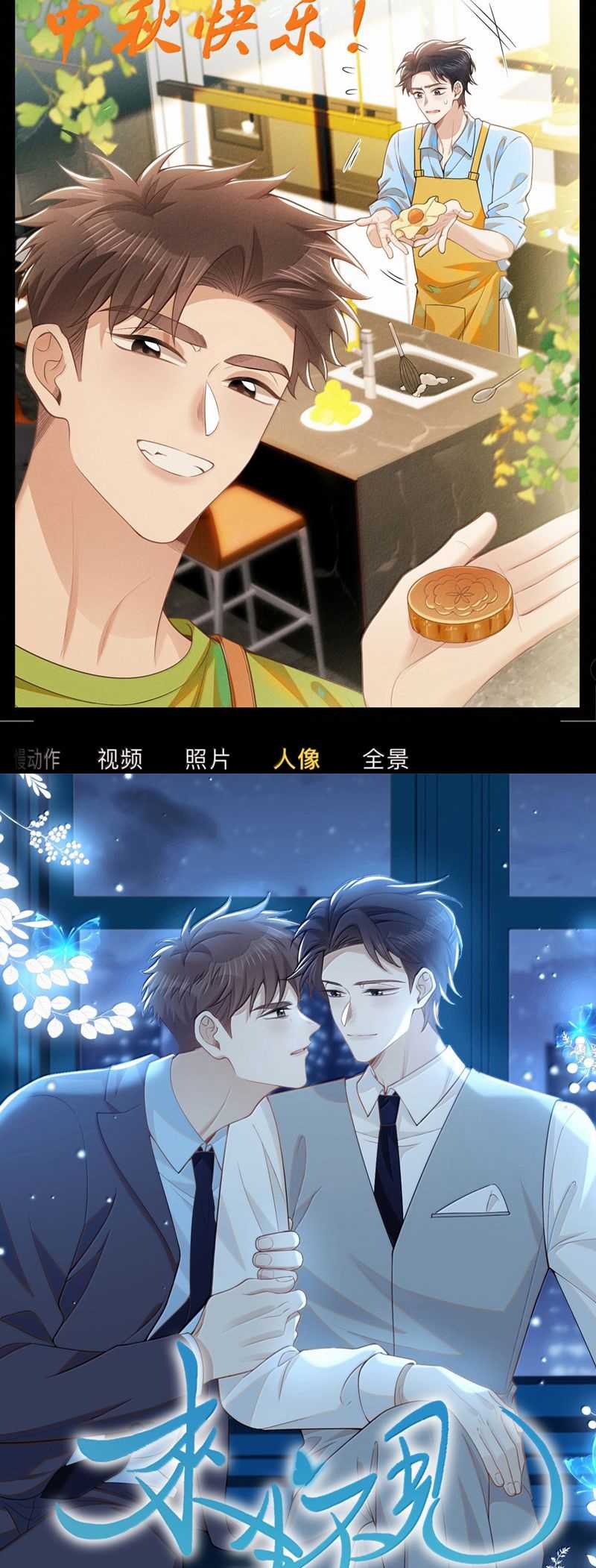 Lai Sinh Bất Kiến - Chapter 149 - Trang 24