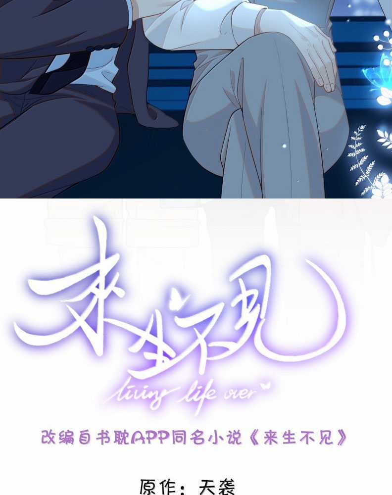 Lai Sinh Bất Kiến - Chapter 151 - Trang 4