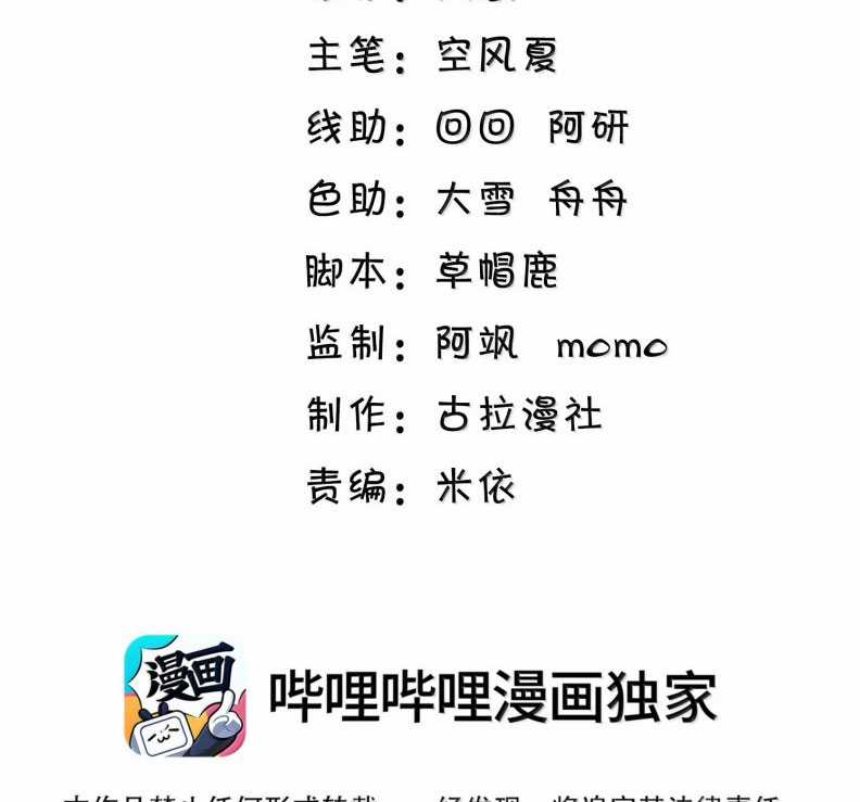 Lai Sinh Bất Kiến - Chapter 151 - Trang 5