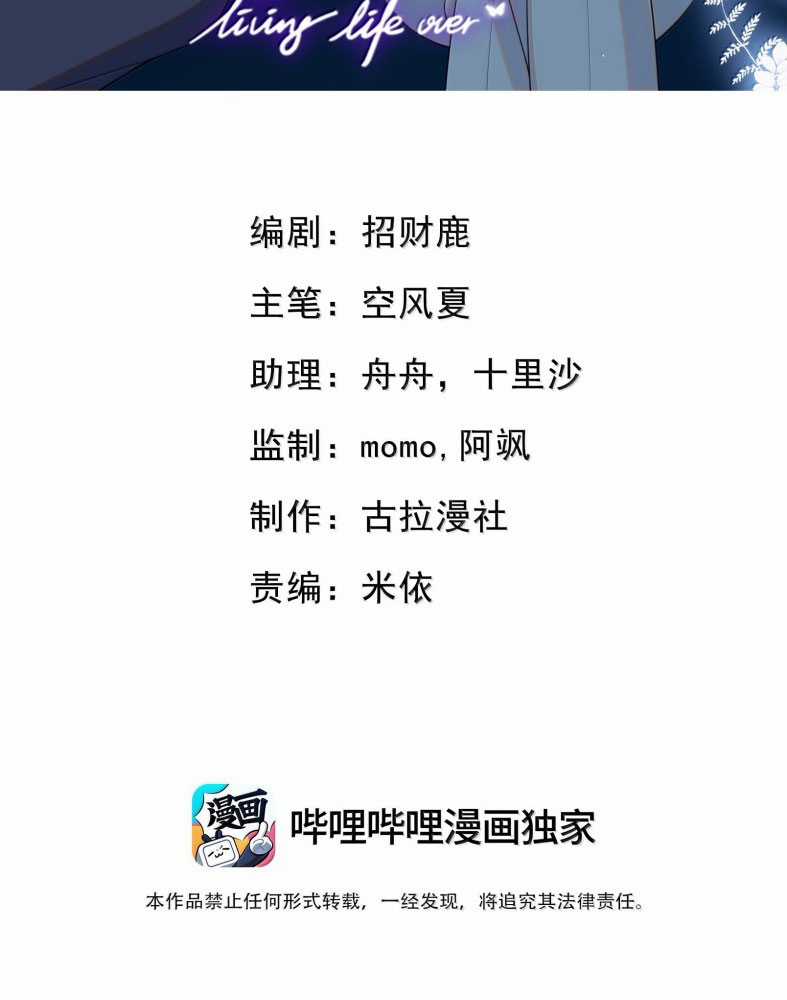 Lai Sinh Bất Kiến - Chapter 152 - Trang 4