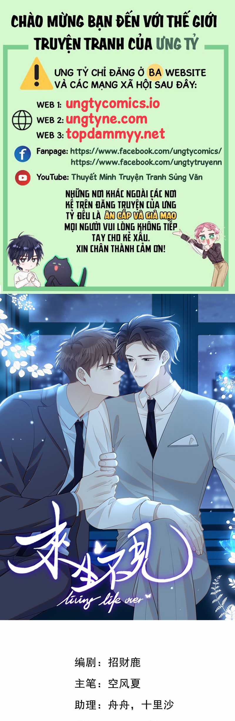 Lai Sinh Bất Kiến - Chapter 153 - Trang 2