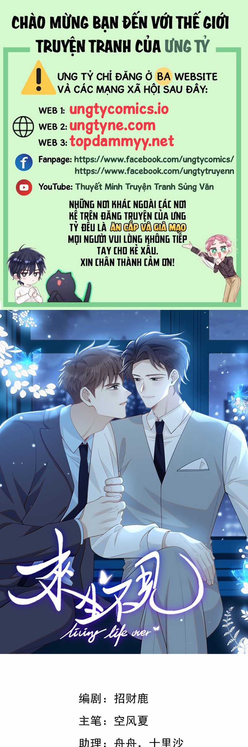 Lai Sinh Bất Kiến - Chapter 155 - Trang 2