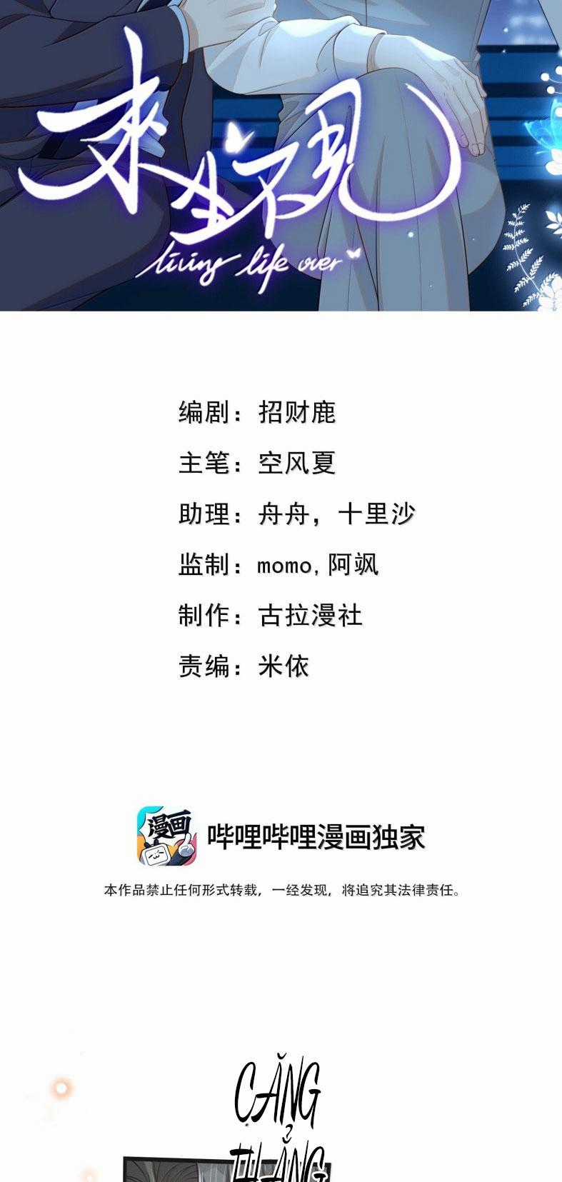 Lai Sinh Bất Kiến - Chapter 157 - Trang 2