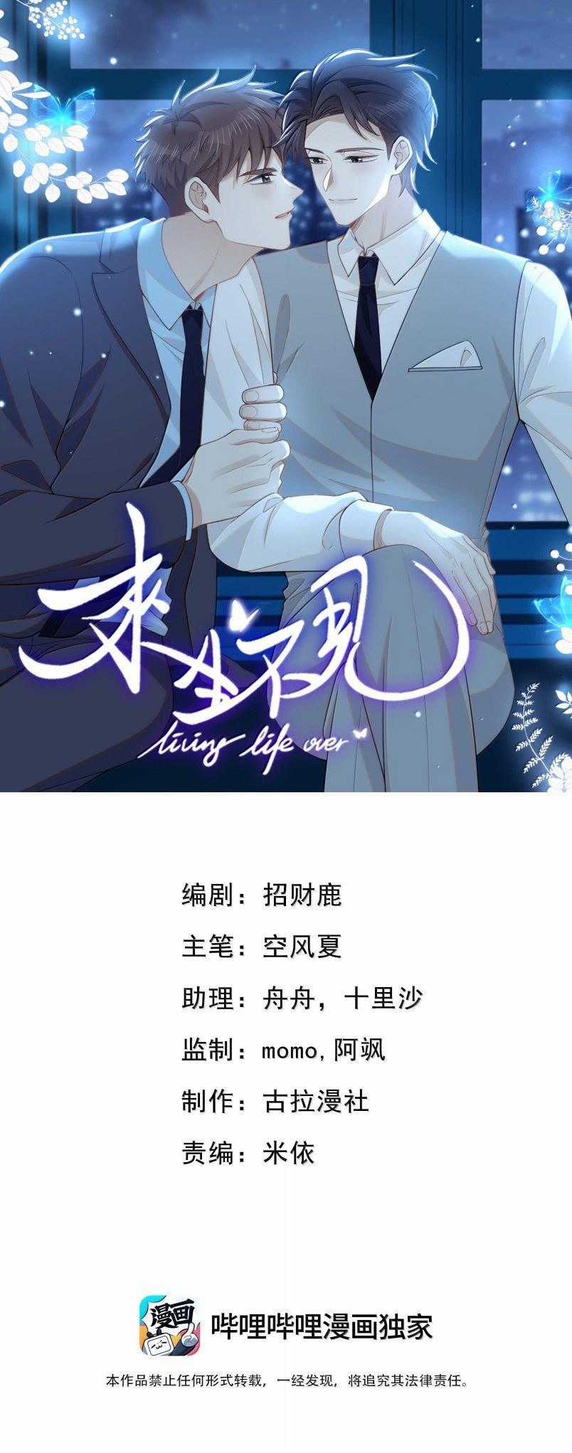 Lai Sinh Bất Kiến - Chapter 158 - Trang 2