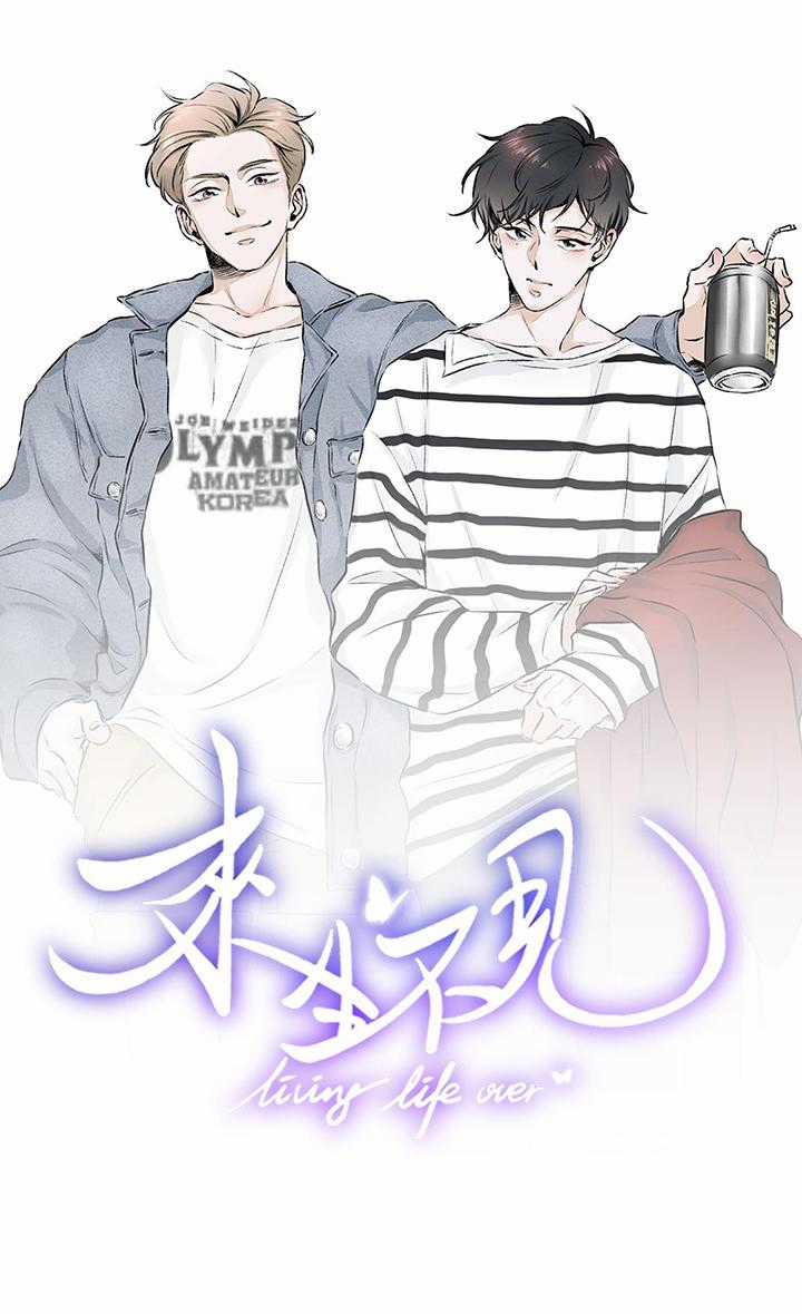 Lai Sinh Bất Kiến - Chapter 39 - Trang 1