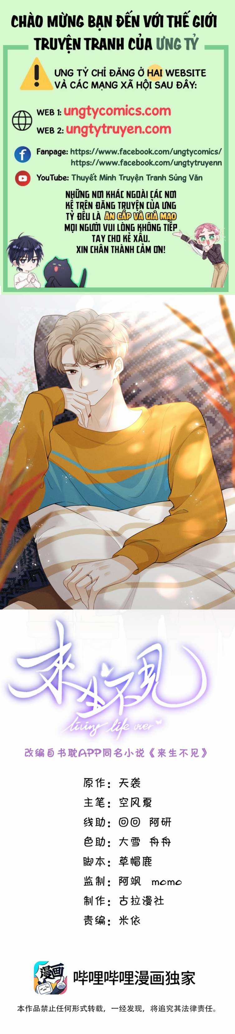 Lai Sinh Bất Kiến - Chapter 69 - Trang 1