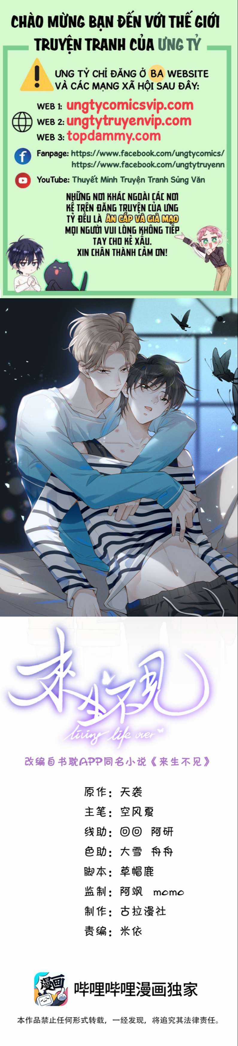 Lai Sinh Bất Kiến - Chapter 78 - Trang 1