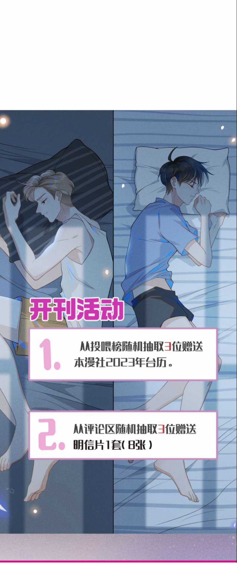 Lai Sinh Bất Kiến - Chapter 78 - Trang 33