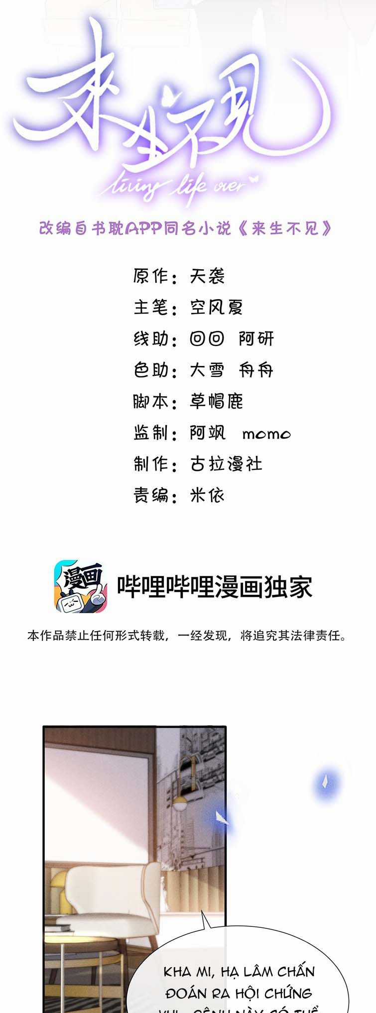 Lai Sinh Bất Kiến - Chapter 81 - Trang 2