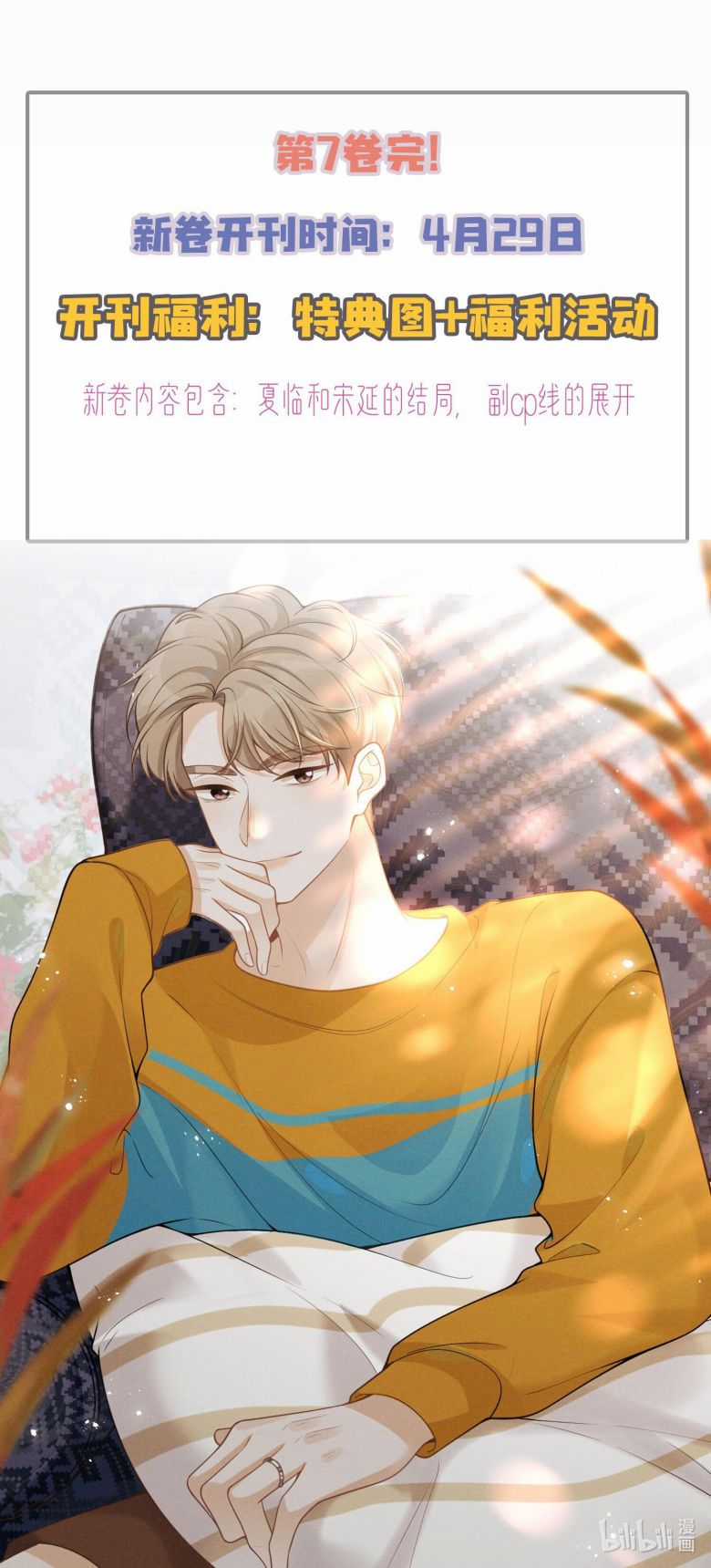 Lai Sinh Bất Kiến - Chapter 89 - Trang 25