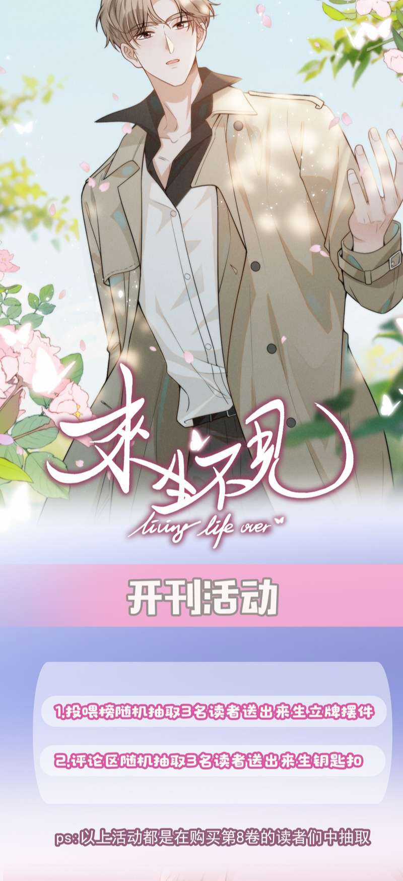 Lai Sinh Bất Kiến - Chapter 90 - Trang 39