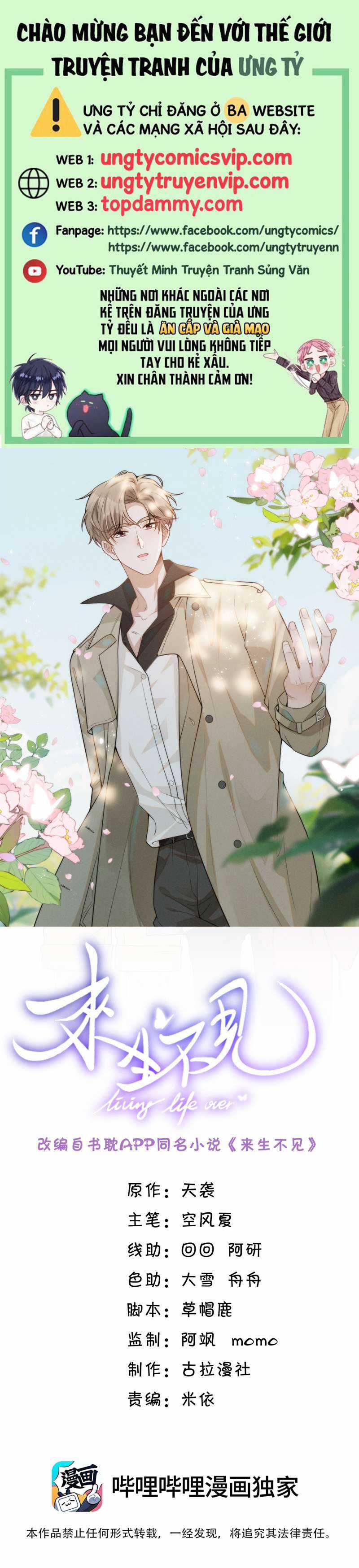 Lai Sinh Bất Kiến - Chapter 91 - Trang 1