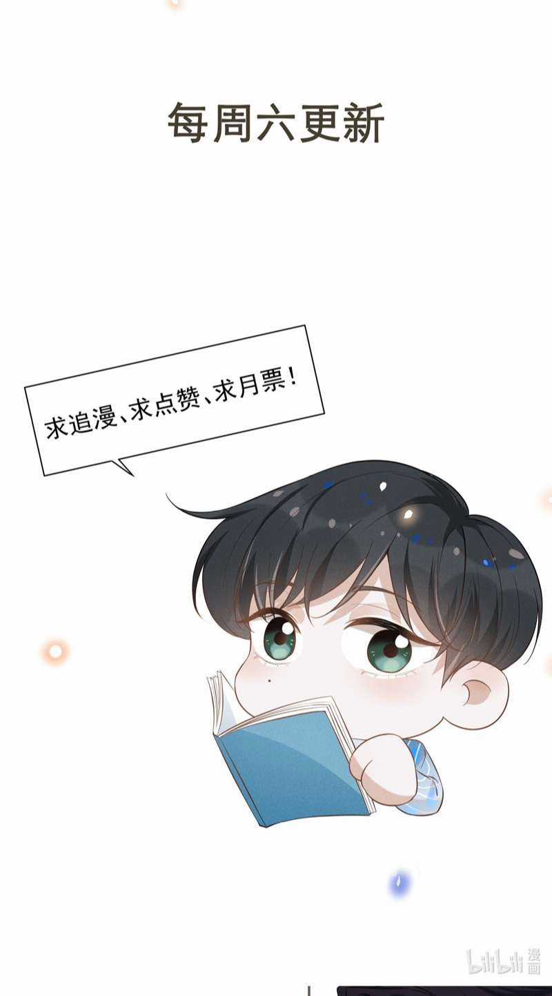 Lai Sinh Bất Kiến - Chapter 91 - Trang 43