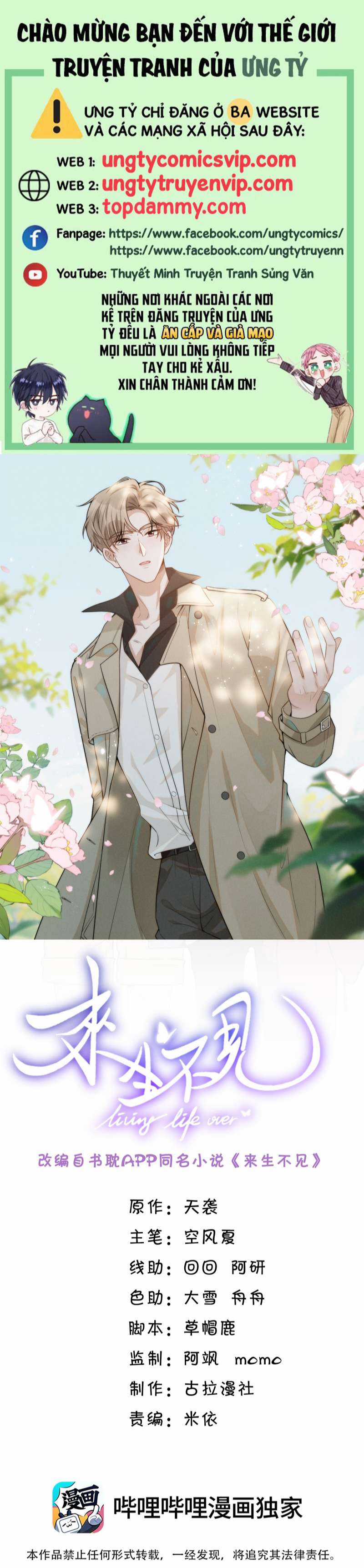 Lai Sinh Bất Kiến - Chapter 93 - Trang 1