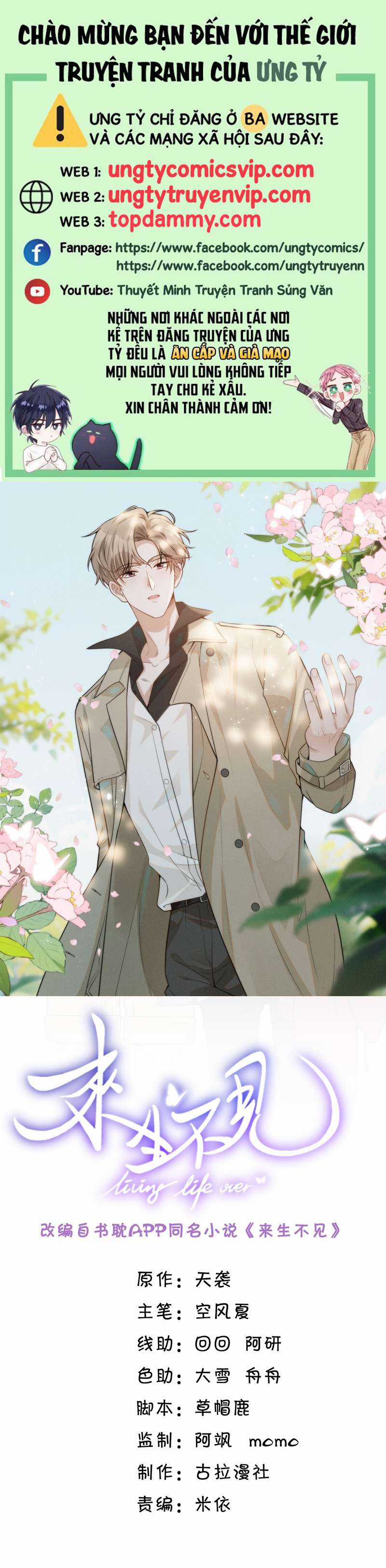 Lai Sinh Bất Kiến - Chapter 96 - Trang 1