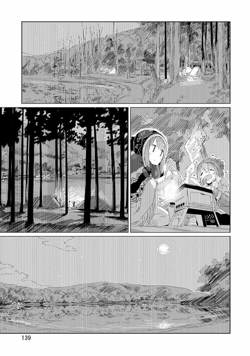 Laid-Back Camp - Chapter 12 - Trang 15