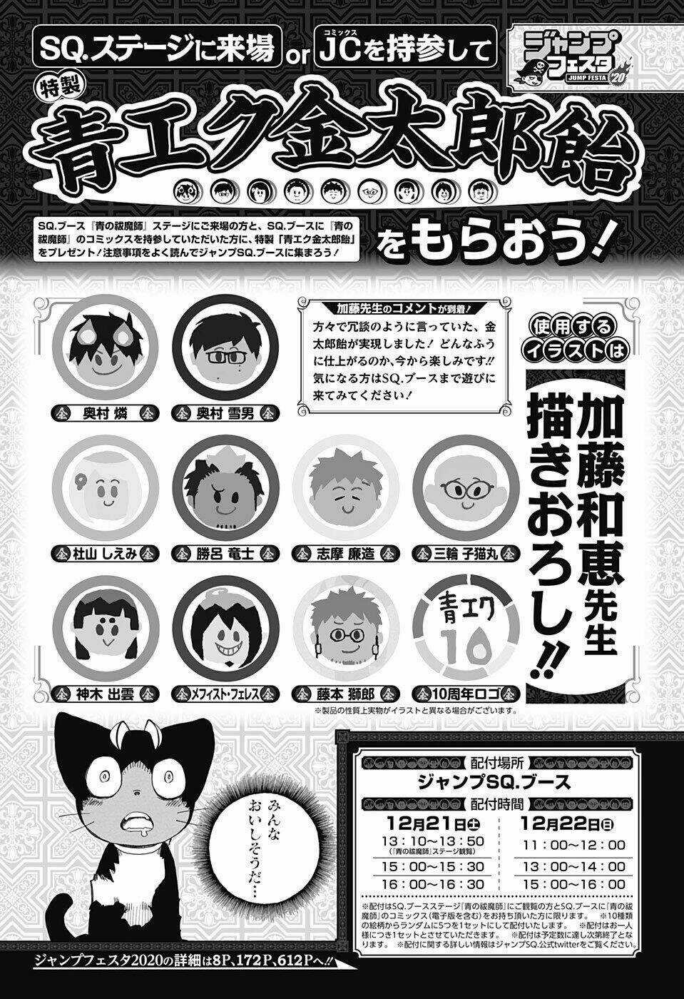 Lam Hỏa Diệt Quỷ - Chapter 116.5 - Trang 3