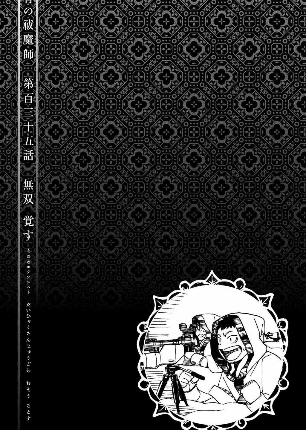 Lam Hỏa Diệt Quỷ - Chapter 135 - Trang 36