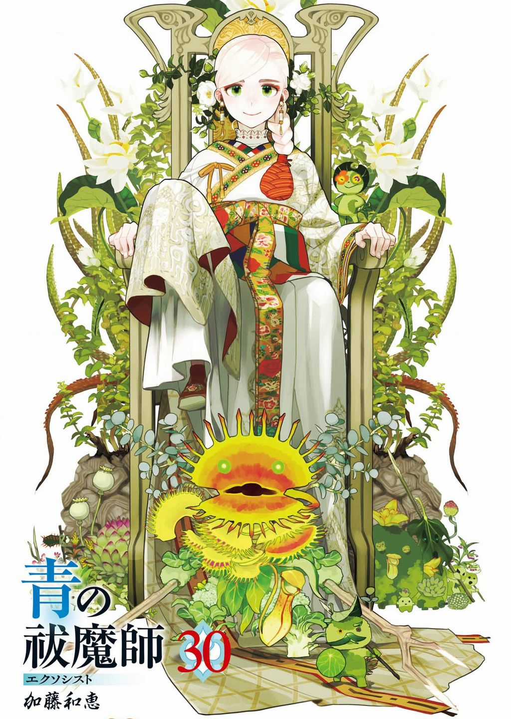 Lam Hỏa Diệt Quỷ - Chapter 141 - Trang 2