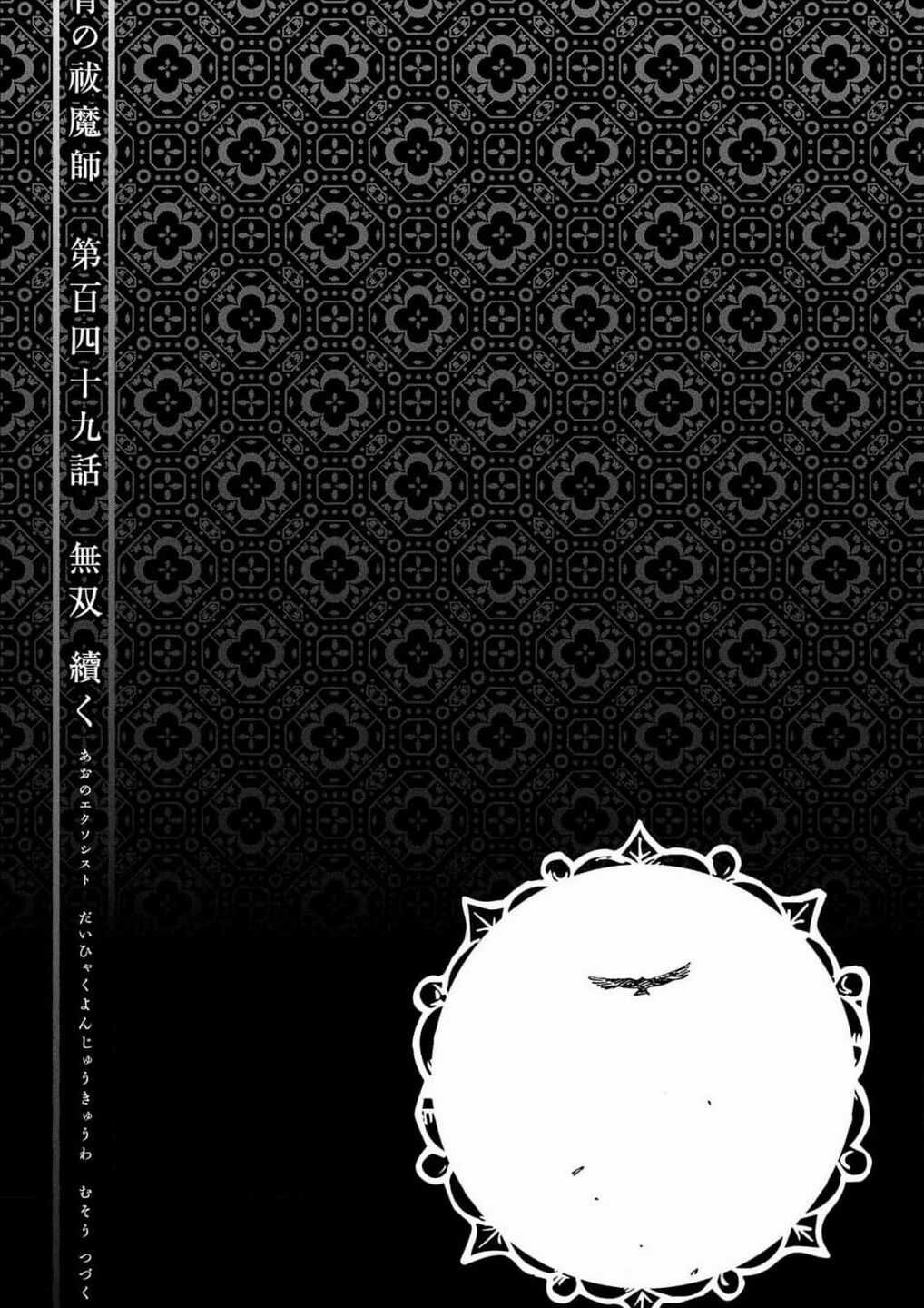 Lam Hỏa Diệt Quỷ - Chapter 149 - Trang 46