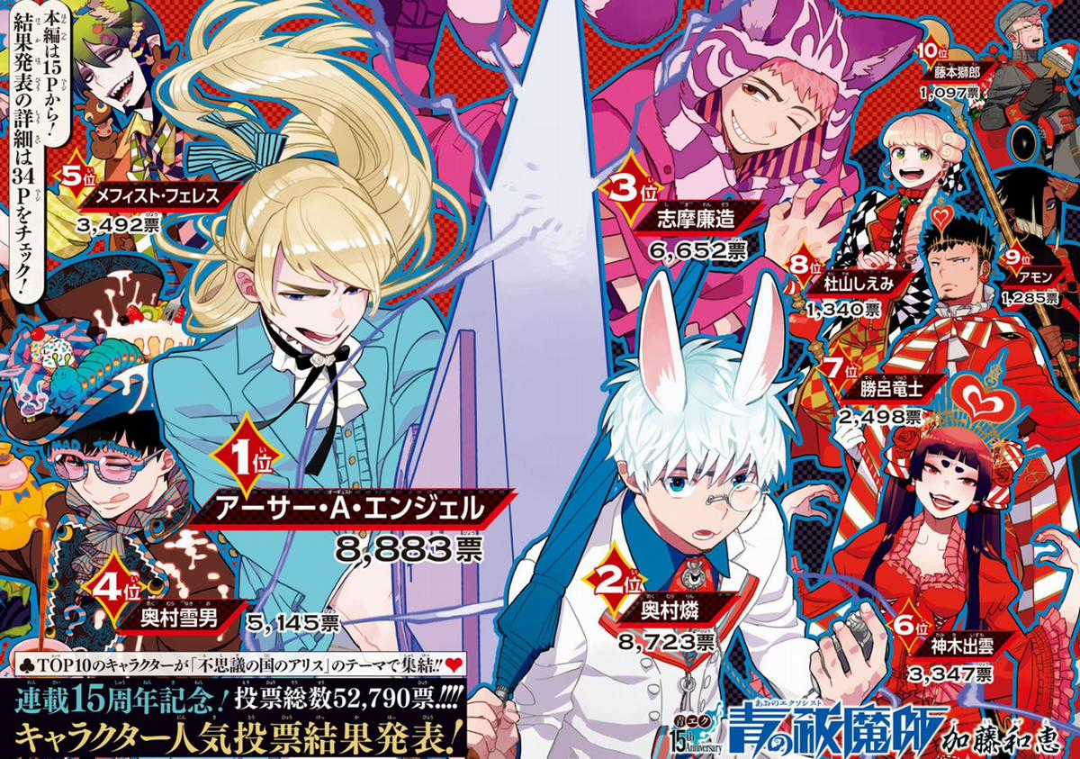 Lam Hỏa Diệt Quỷ - Chapter 152 - Trang 1