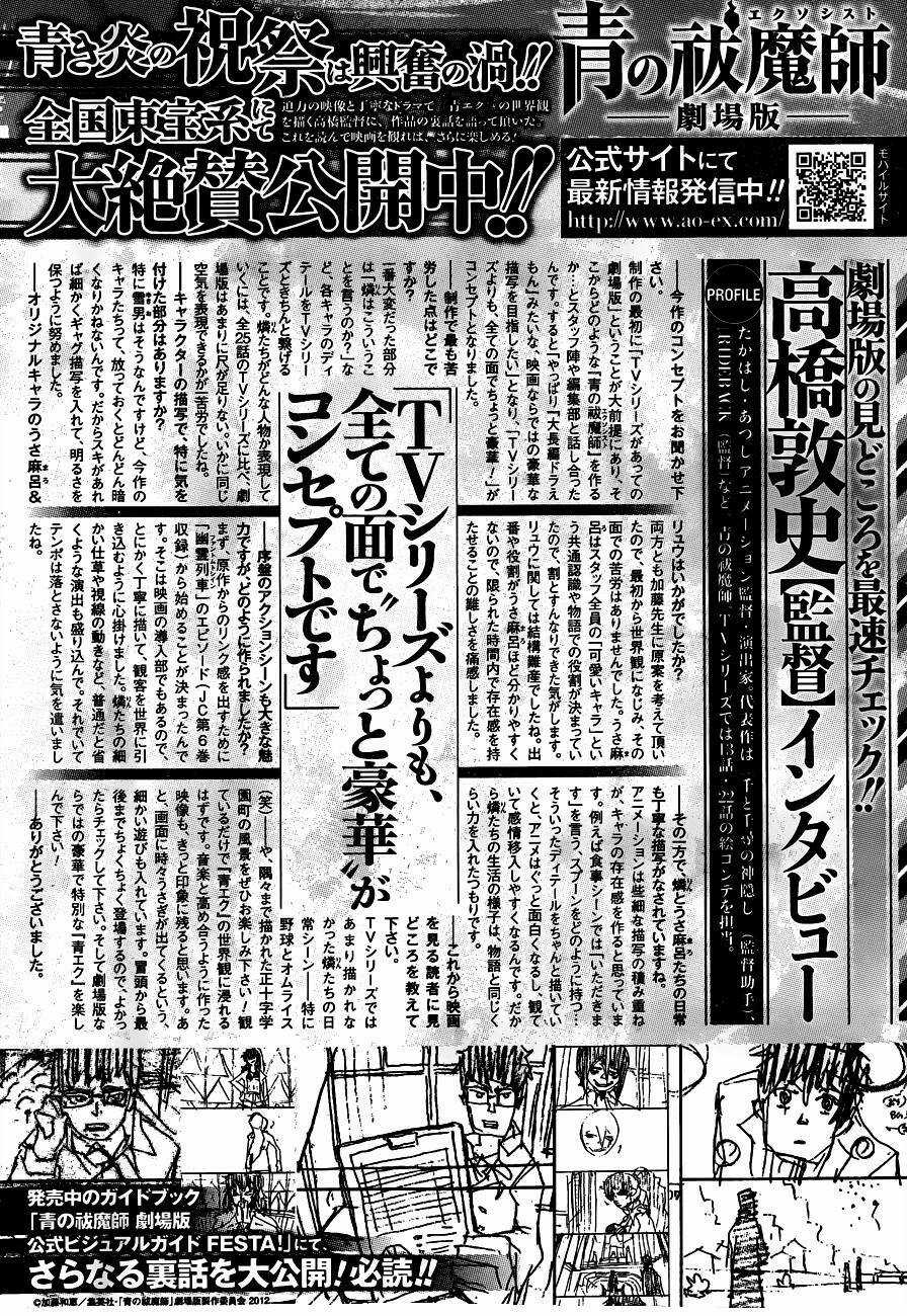 Lam Hỏa Diệt Quỷ - Chapter 42 - Trang 2