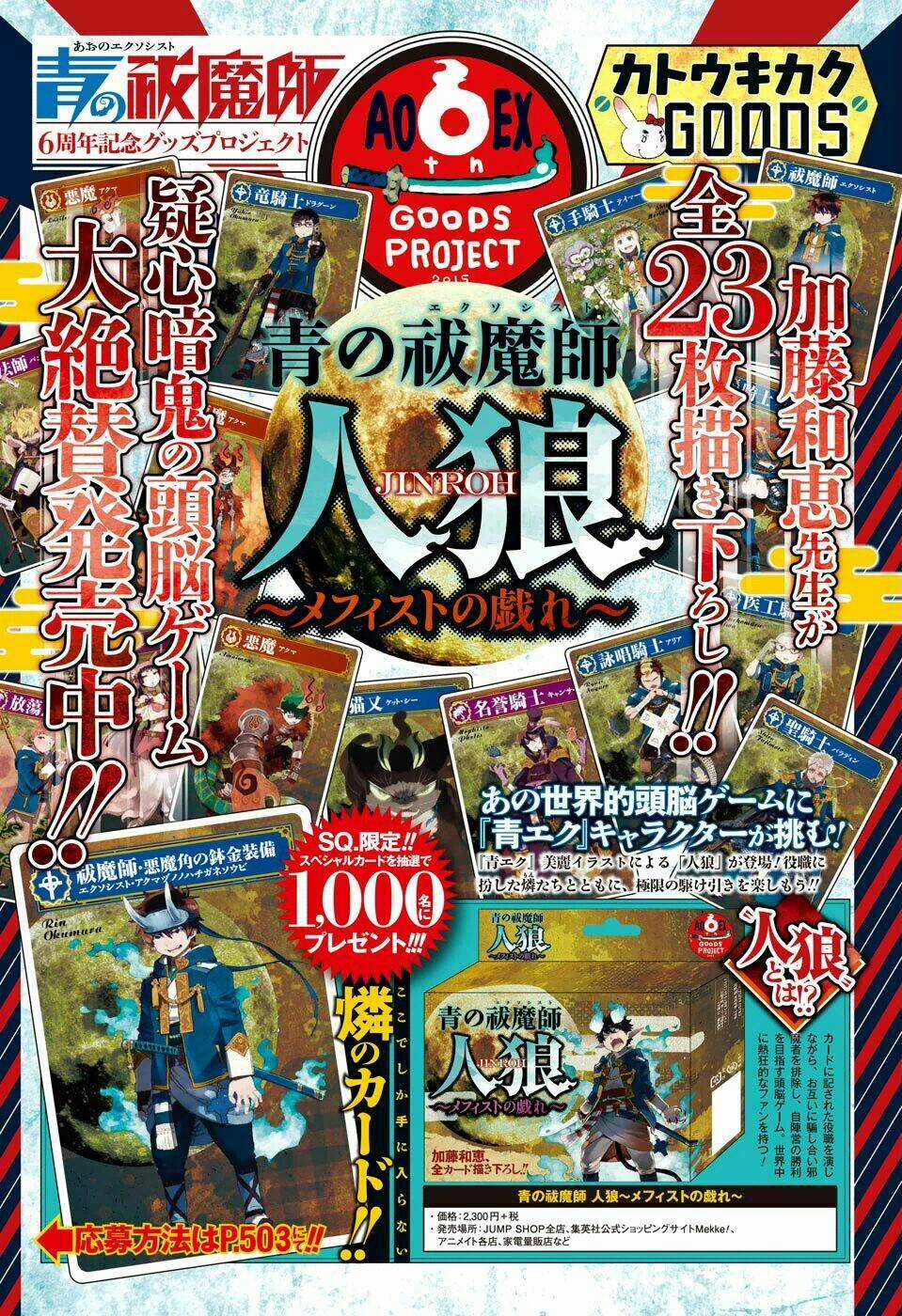 Lam Hỏa Diệt Quỷ - Chapter 75 - Trang 4