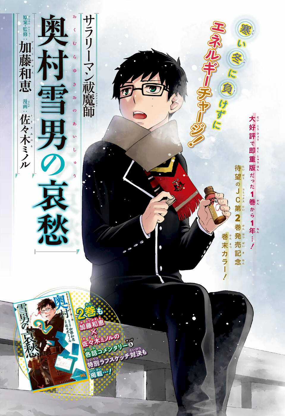 Lam Hỏa Diệt Quỷ - Chapter 76 - Trang 36