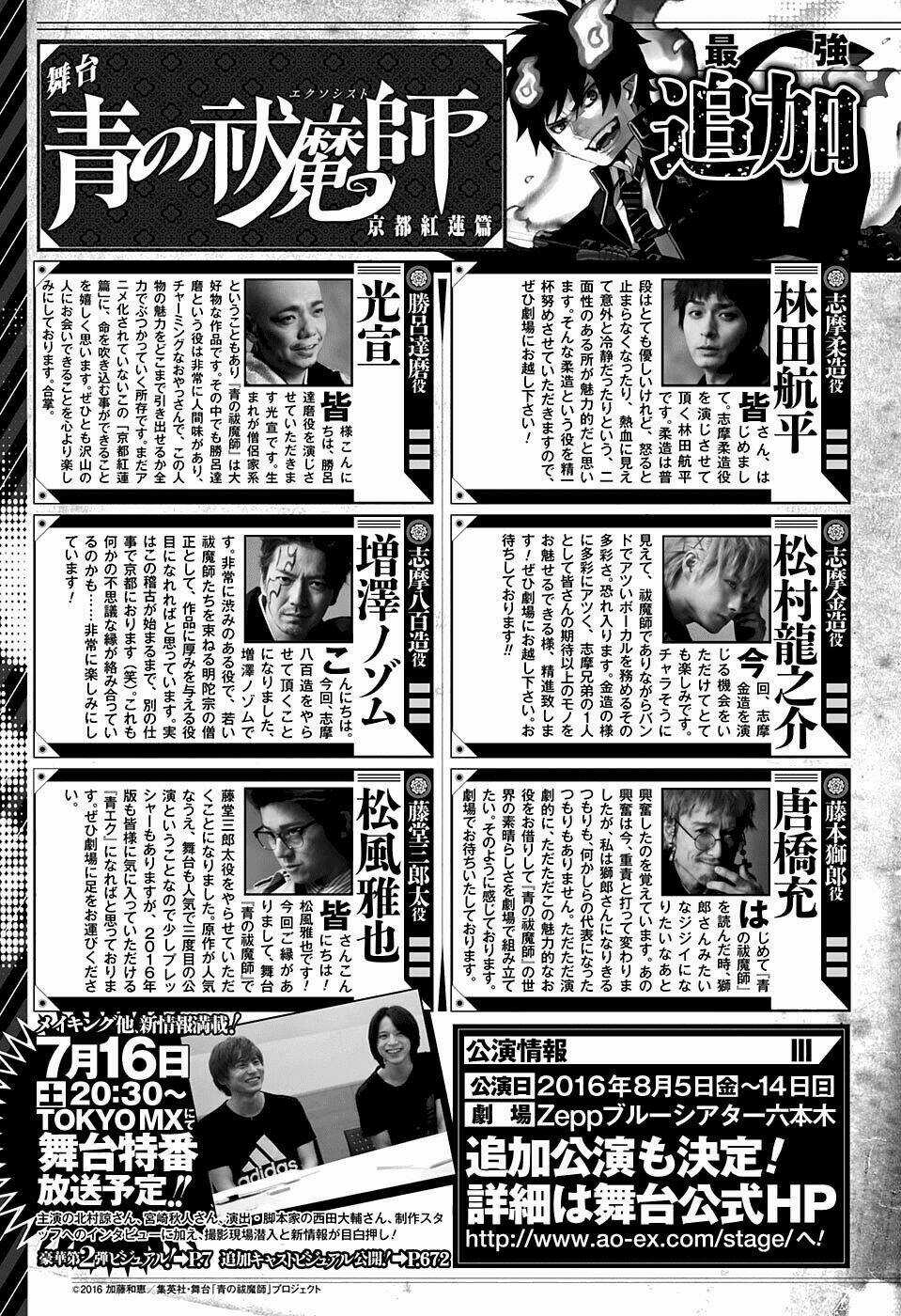 Lam Hỏa Diệt Quỷ - Chapter 80 - Trang 30