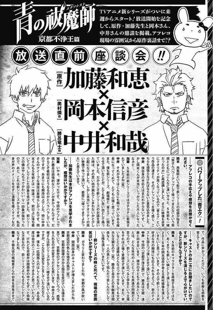 Lam Hỏa Diệt Quỷ - Chapter 86 - Trang 38