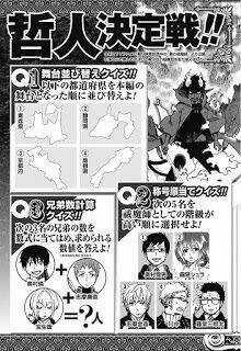 Lam Hỏa Diệt Quỷ - Chapter 87 - Trang 42