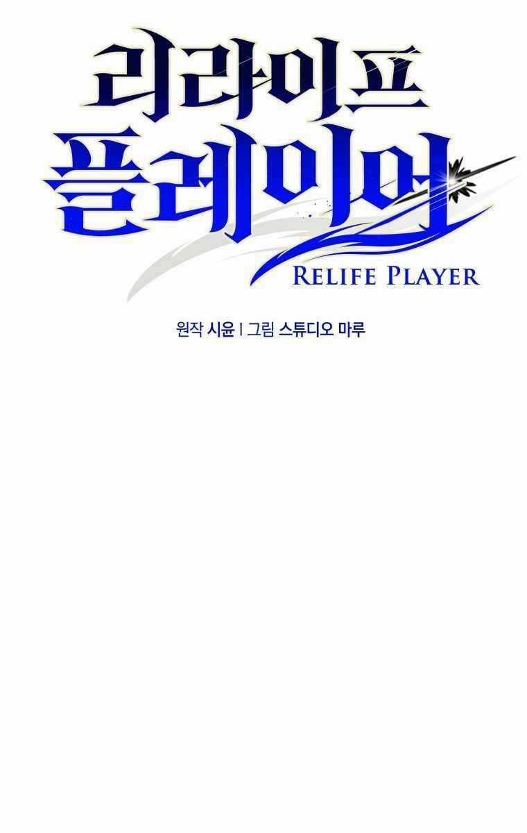 Làm Lại Cuộc Đời - Chapter 13 - Trang 17