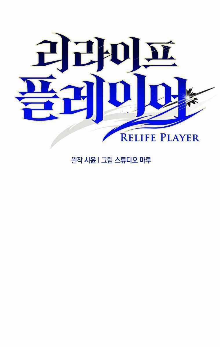 Làm Lại Cuộc Đời - Chapter 18 - Trang 18