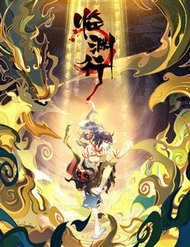 Đọc truyện Lâm Uyên Hành