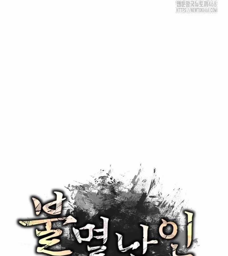 Lãng Nhân Bất Tử - Chapter 24 - Trang 57