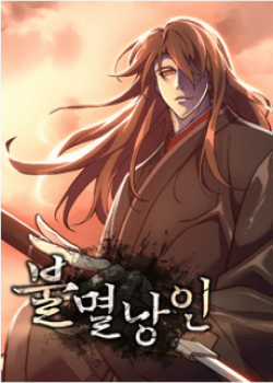 Đọc truyện Lãng Nhân Bất Tử