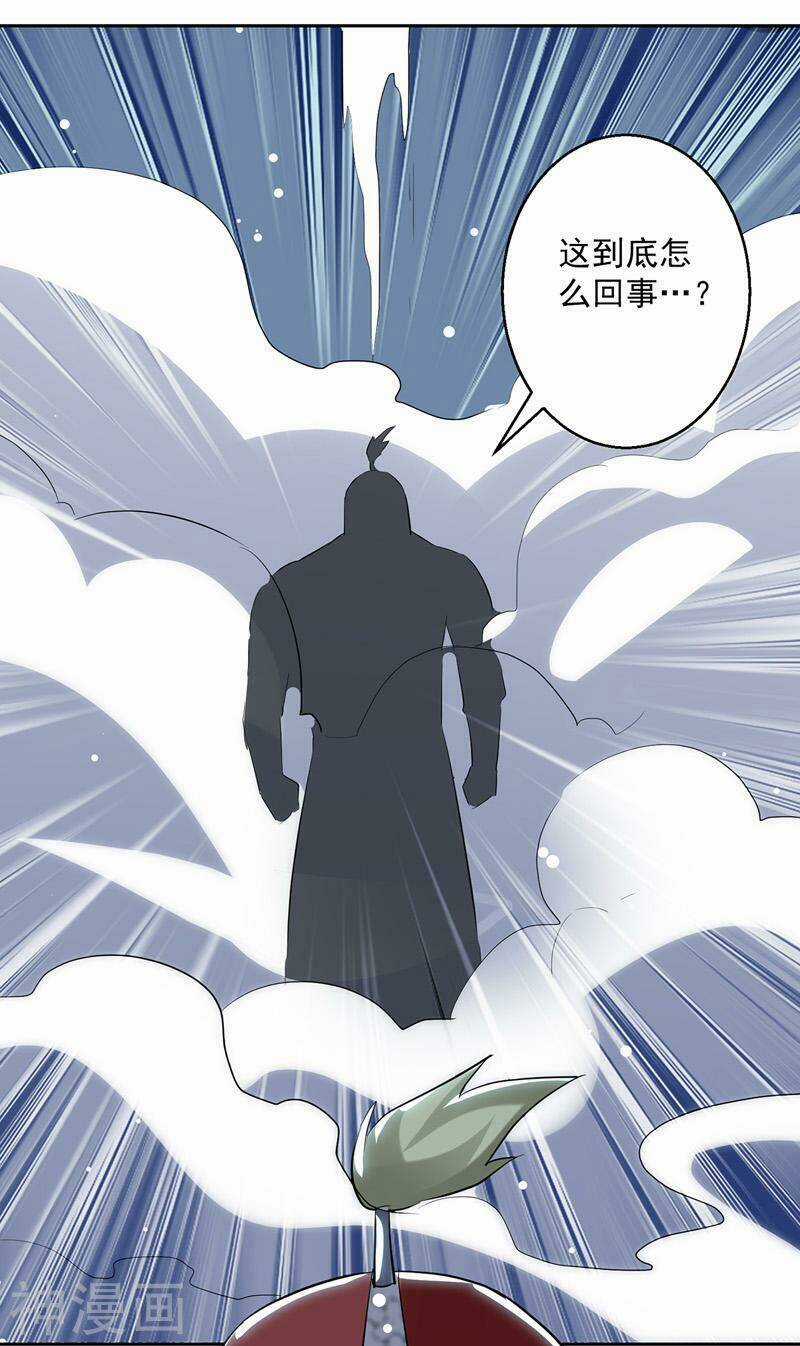 Lăng Thiên Thần Đế - Chapter 122 - Trang 3