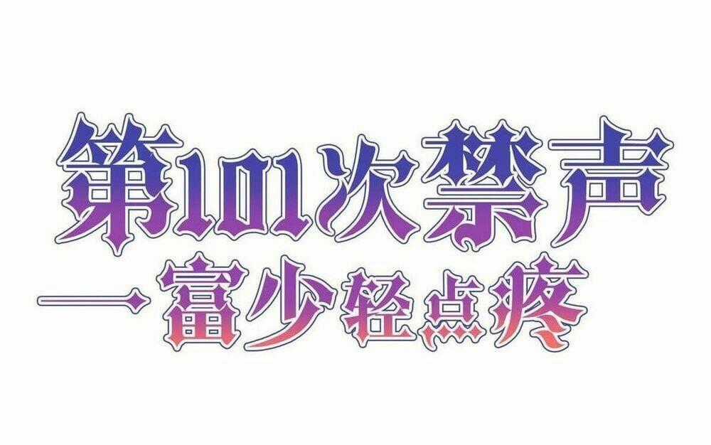 Lăng Thiếu! Nhẹ Một Chút, Đau - Chapter 16 - Trang 42