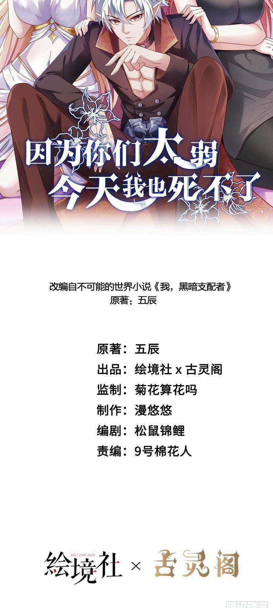 Lãnh Chúa Bóng Tối - Chapter 21 - Trang 29