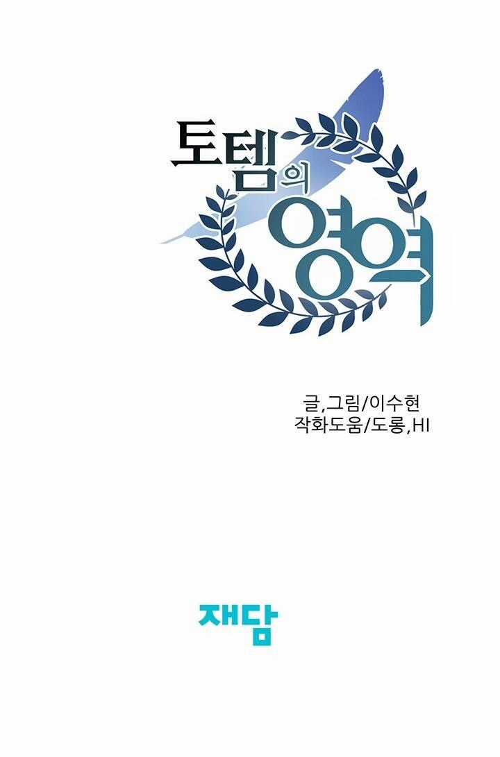 Lãnh Địa Totem - Chapter 92.2 - Trang 69