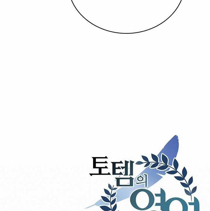 Lãnh Địa Totem - Chapter 95.2 - Trang 68