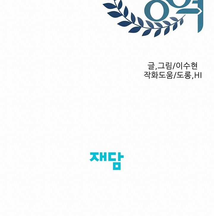 Lãnh Địa Totem - Chapter 95.2 - Trang 69