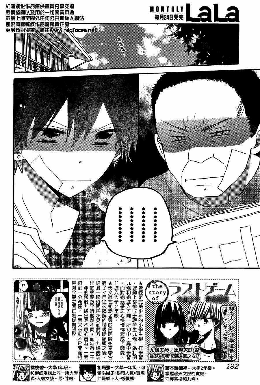 Last Game - Chapter 29 - Trang 3