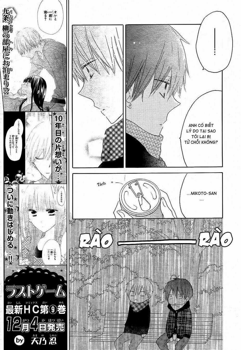 Last Game - Chapter 50 - Trang 22